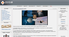Desktop Screenshot of efo-team.com